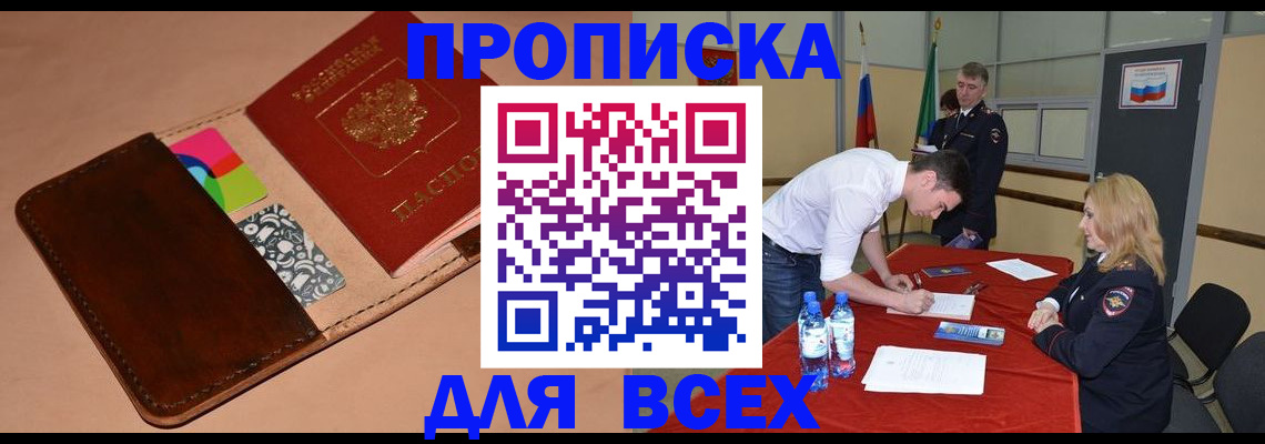 пропишу в квартире в Нягани