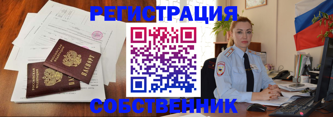 временная регистрация поиск в Нягани