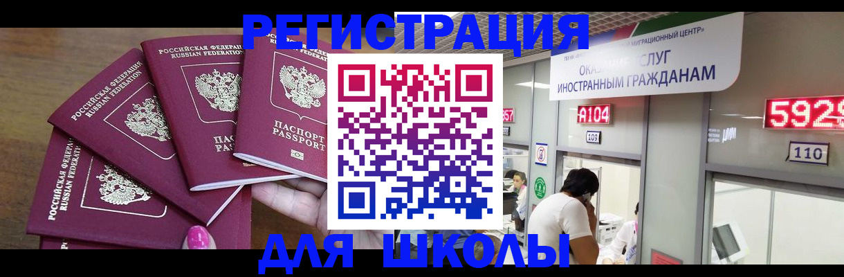 временная прописка в Нягани